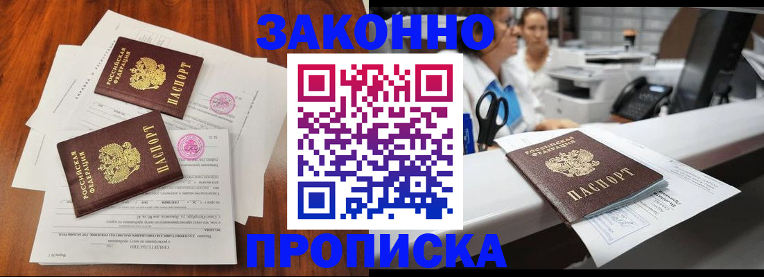 временная прописка в Ненецком АО